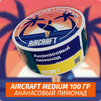 Табак Aircraft Medium 100 гр - Australian lemonade (Ананасовый лимонад)