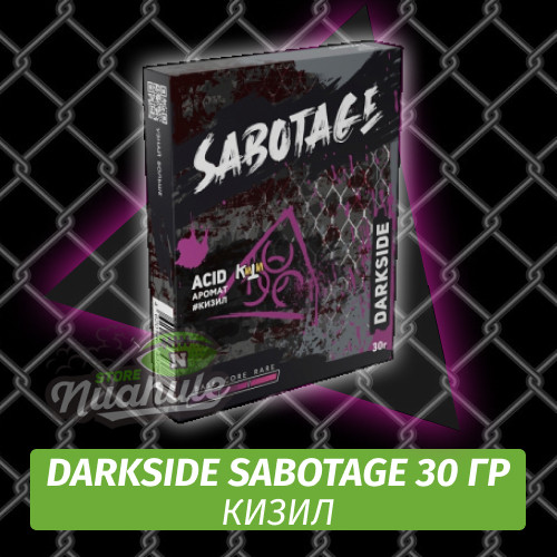 Табак Darkside Sabotage 250 гр - Acid (Кизил) Табак Darkside Sabotage 250 гр - Acid (Кизил)