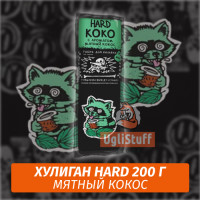 NEW Табак Хулиган Hooligan HARD 200 g Coco (Мятный Кокос) от Nuahule Group