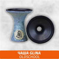 Чаша для кальяна Glina OldSchool