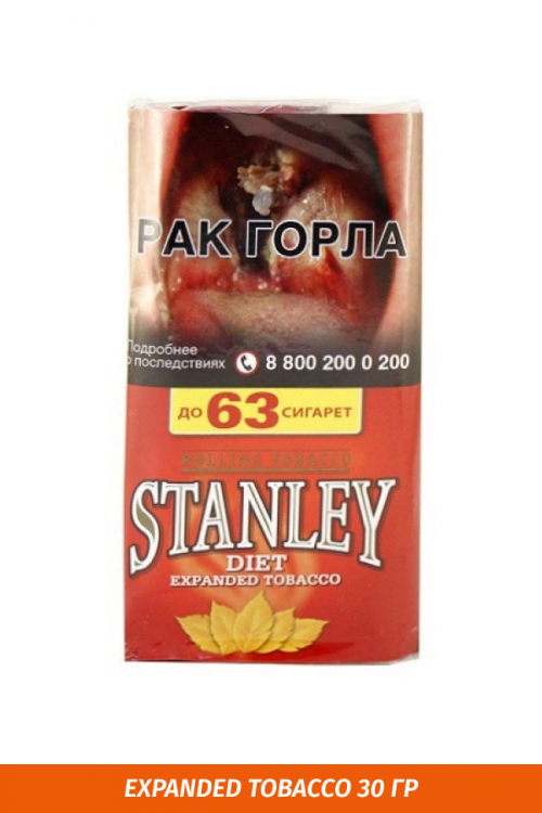 Табак для самокруток STANLEY - Expanded Tobacco 30гр. Табак для самокруток STANLEY - Expanded Tobacco 30гр.