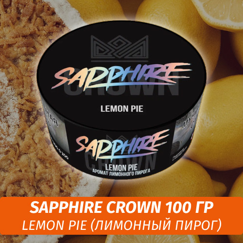 Табак Sapphire Crown 100 гр - Lemon Pie (Лимонный пирог) Табак Sapphire Crown 100 гр - Lemon Pie (Лимонный пирог)
