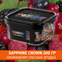 Табак Sapphire Crown 200 гр - Crownberry (Лесные ягоды)