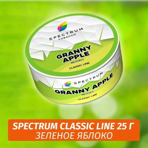 Табак Spectrum 25 гр Granny Apple Табак Spectrum 25 гр Granny Apple