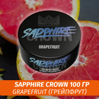 Табак Sapphire Crown 100 гр - Grapefruit (Грейпфрут)
