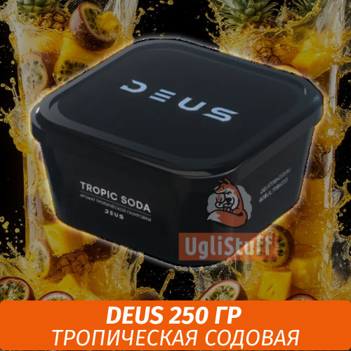 Табак Deus 250 гр - Tropic Soda (Тропическая Содовая)