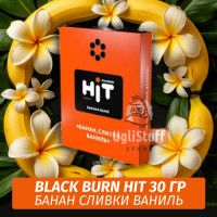 Табак Black Burn HiT 30г Banana Shake (Банан, Сливки, Ваниль)