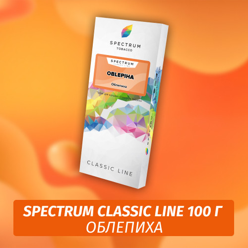 Табак Spectrum 100 гр Oblepiha Табак Spectrum 100 гр Oblepiha