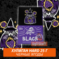 NEW Табак Хулиган Hooligan HARD 25 g Black (Черные Ягоды) от Nuahule Group