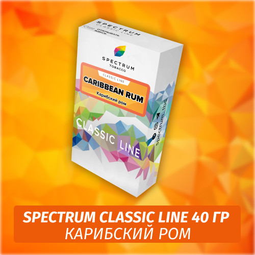 Табак Spectrum 40 гр Caribbean Rum Табак Spectrum 40 гр Caribbean Rum