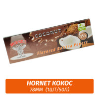 Бумага для самокруток Hornet 78mm Кокос (1шт/50л)