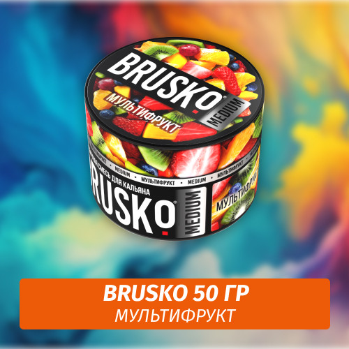 Brusko 50 гр Мультифрукт (Бестабачная смесь) Brusko 50 гр Мультифрукт (Бестабачная смесь)