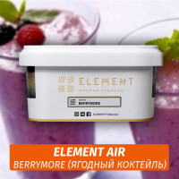 Табак Element Air 200 гр Berrymore (Земляника и Черника)