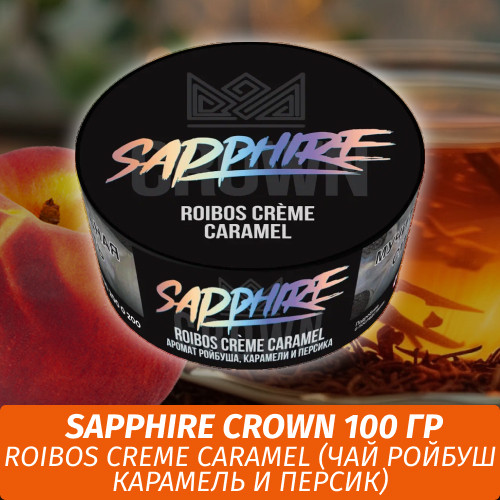 Табак Sapphire Crown 100 гр - Roibos Creme Caramel (Чай ройбуш карамель и персик) Табак Sapphire Crown 100 гр - Roibos Creme Caramel (Чай ройбуш карамель и персик)