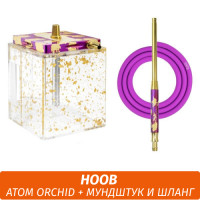 Кальян Hoob Atom Orchid (комплект с мундштуком и шлангом)