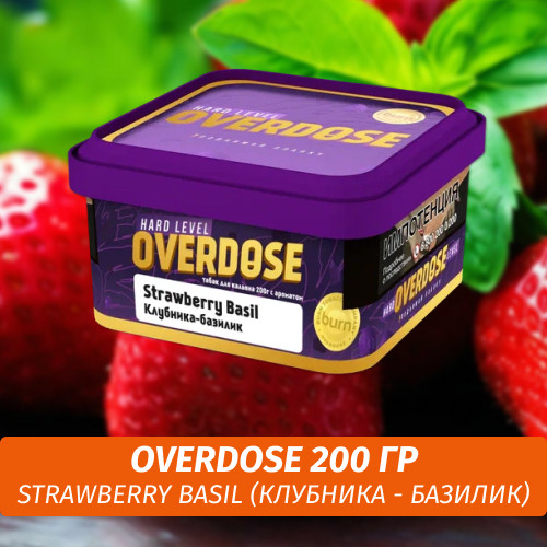Табак Overdose 200g Strawberry Basil (Клубника - Базилик) Табак Overdose 200g Strawberry Basil (Клубника - Базилик)