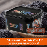 Табак Sapphire Crown 200 гр - Dried Plum (Чернослив)