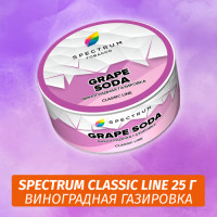 Табак Spectrum 25 гр Grape Soda
