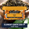Табак Element Earth 200 гр Gaba (Габа чай)