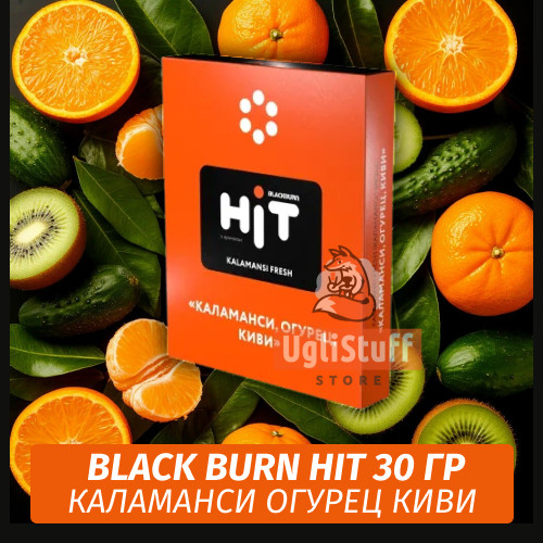 Табак Black Burn HiT 30г Kalamansi Fresh (Каламанси, Огурец, Киви) Табак Black Burn HiT 30г Kalamansi Fresh (Каламанси, Огурец, Киви)