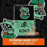 NEW Табак Хулиган Hooligan HARD 25 g Coco (Мятный Кокос) от Nuahule Group