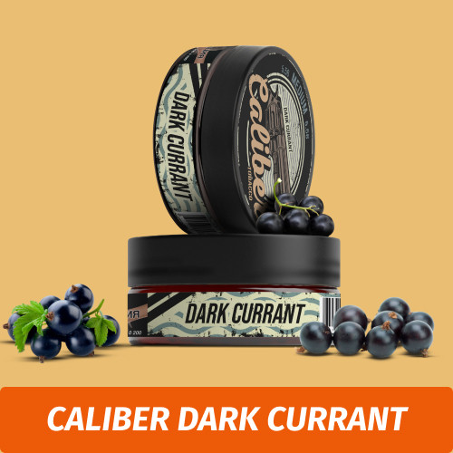 Табак Caliber Dark Currant (Смородина) 150 гр Табак Caliber Dark Currant (Смородина) 150 гр