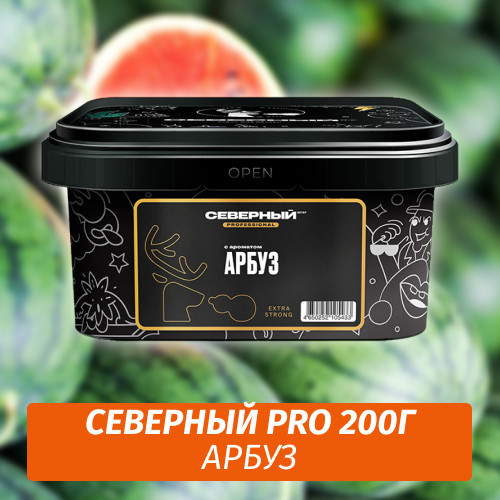 Табак Северный Professional (Крепкий) 200 гр - Арбуз