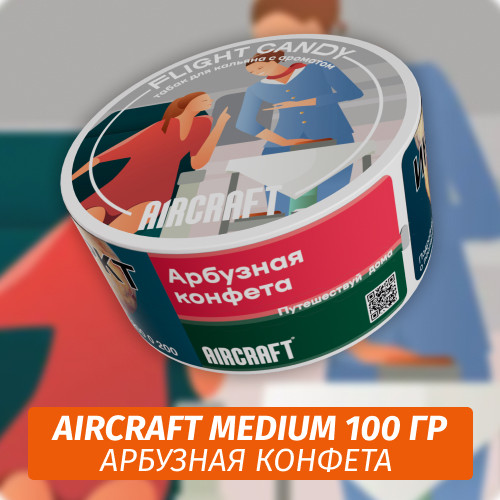 Табак Aircraft Medium 100 гр - Flight Candy (Арбузная конфета) Табак Aircraft Medium 100 гр - Flight Candy (Арбузная конфета)