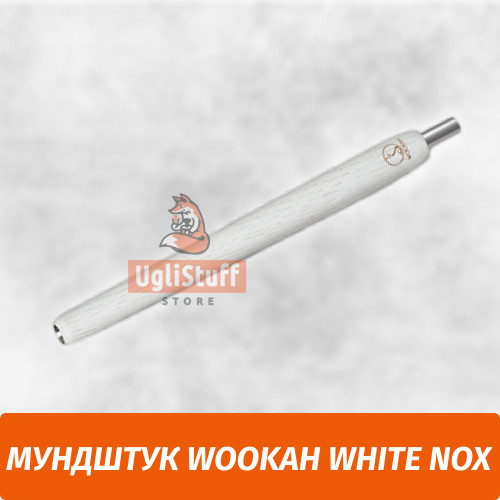 Мундштук для кальяна Wookah White Nox