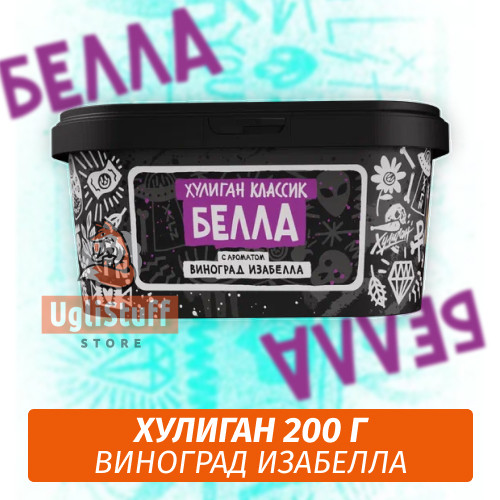 NEW Табак Хулиган Hooligan 200 g Белла (Виноград Изабелла) от Nuahule Group NEW Табак Хулиган Hooligan 200 g Белла (Виноград Изабелла) от Nuahule Group