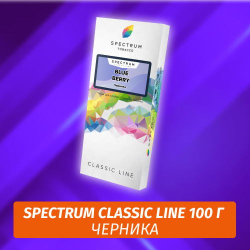 Табак Spectrum 100 гр Blueberry Табак Spectrum 100 гр Blueberry
