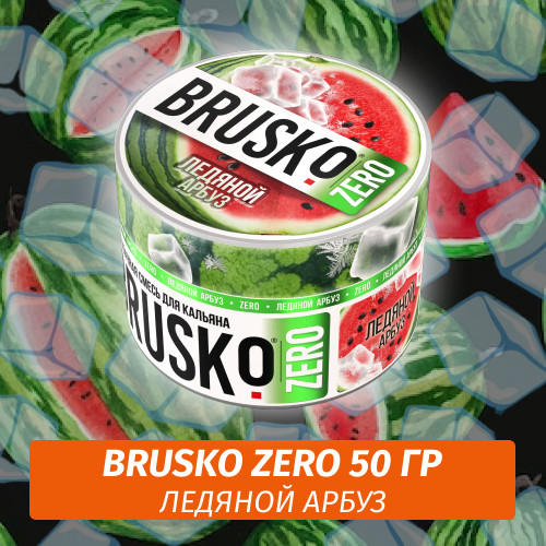 Brusko Zero 50 гр Ледяной арбуз (Бестабачная смесь) Brusko Zero 50 гр Ледяной арбуз (Бестабачная смесь)