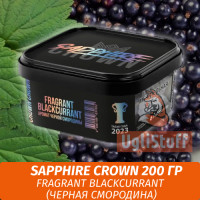 Табак Sapphire Crown 200 гр - Fragrant Blackcurrant (Черная смородина)
