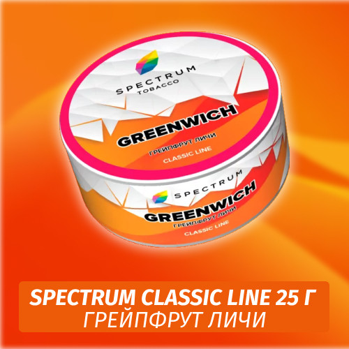 Табак Spectrum 25 гр Greenwich Табак Spectrum 25 гр Greenwich