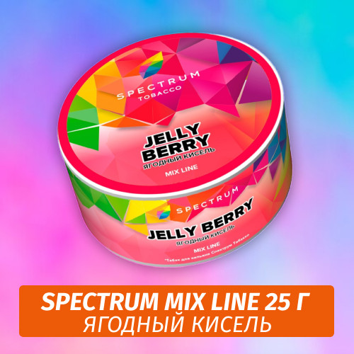 Табак Spectrum Mix Line 25 г Jelly Berry