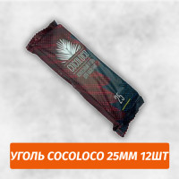 Уголь для кальяна CocoLoco 25мм 12 шт