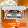 Табак Element Air 200 гр Cheese Tea (Сырный чай) Табак Element Air 200 гр Cheese Tea (Сырный чай)