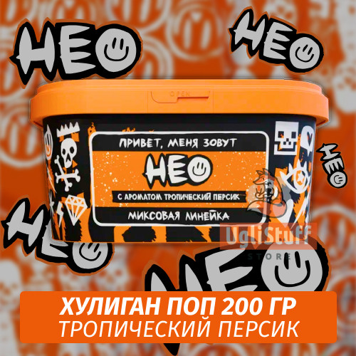Табак Хулиган Поп Нео (Тропический Персик) 200 гр Табак Хулиган Поп Нео (Тропический Персик) 200 гр