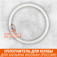 Уплотнитель для колбы Wookah (Россия)