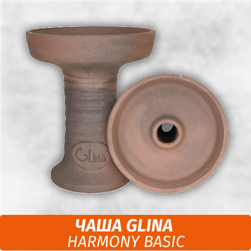 Чаша для кальяна Glina Harmony Basic Чаша для кальяна Glina Harmony Basic