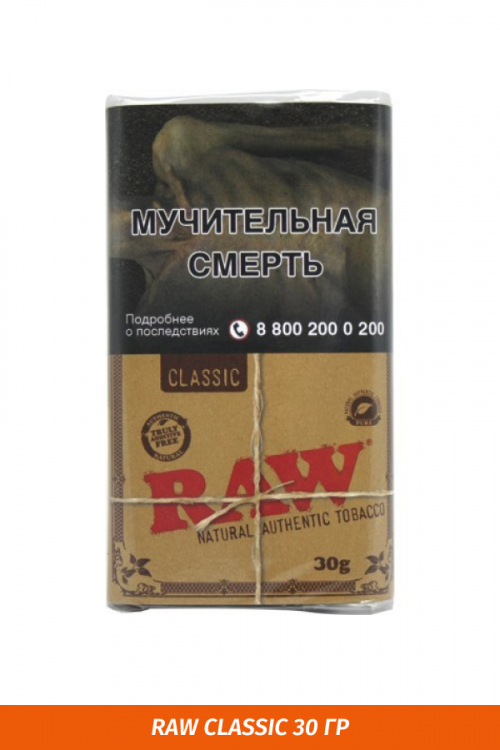 Табак для самокруток Mac Baren RAW - Classic 30гр. Табак для самокруток Mac Baren RAW - Classic 30гр.