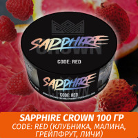 Табак Sapphire Crown 100 гр - CODE: RED (Клубника, малина, грейпфрут, личи)