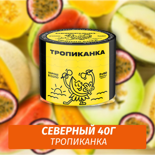 АКЦИЯ Табак Северный 40 гр Тропиканка