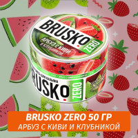 Brusko Zero 50 гр Арбуз с киви и клубникой (Бестабачная смесь)