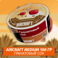 Табак Aircraft Medium 100 гр - Turkish Juice (Гранатовый сок)