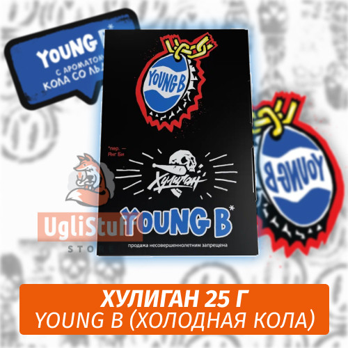 Табак Хулиган Hooligan 25 g Young B (Холодная Кола) от Nuahule Group Табак Хулиган Hooligan 25 g Young B (Холодная Кола) от Nuahule Group