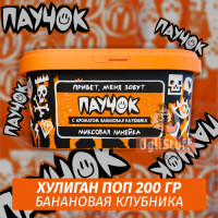 Табак Хулиган Поп Паучок (Банановая Клубника) 200 гр