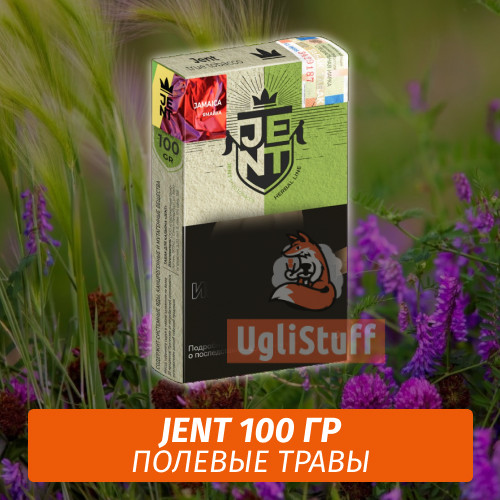 Табак Jent 100 гр Herbal Line - Jamaica 4:19 (Полевые травы)