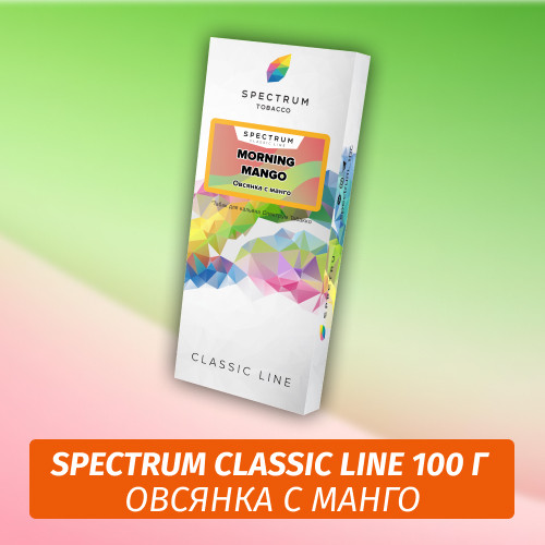 Табак Spectrum 100 гр Morning Mango Табак Spectrum 100 гр Morning Mango