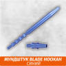 Мундштук для кальяна Blade Hookah Синий